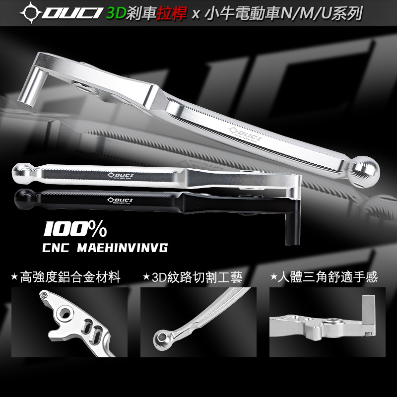 Duci Niu electric scooter Niu N1s No.9 original upper pump brake lever horn electric scooter modification