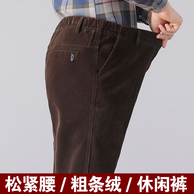 Dad pants men's corduroy spring and autumn middle-aged and elderly men's elastic waist elderly thick corduroy stretch casual pants men's pants