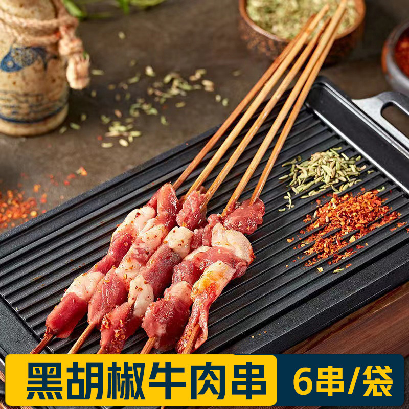钵钵鸡的食材半成品烧烤油炸铁板串腌制半成新鲜小串网红手把串装|undefined