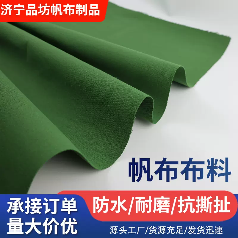 加厚帆布布料货车防水防雨车棚篷布遮阳户外防水加厚耐磨老帆布