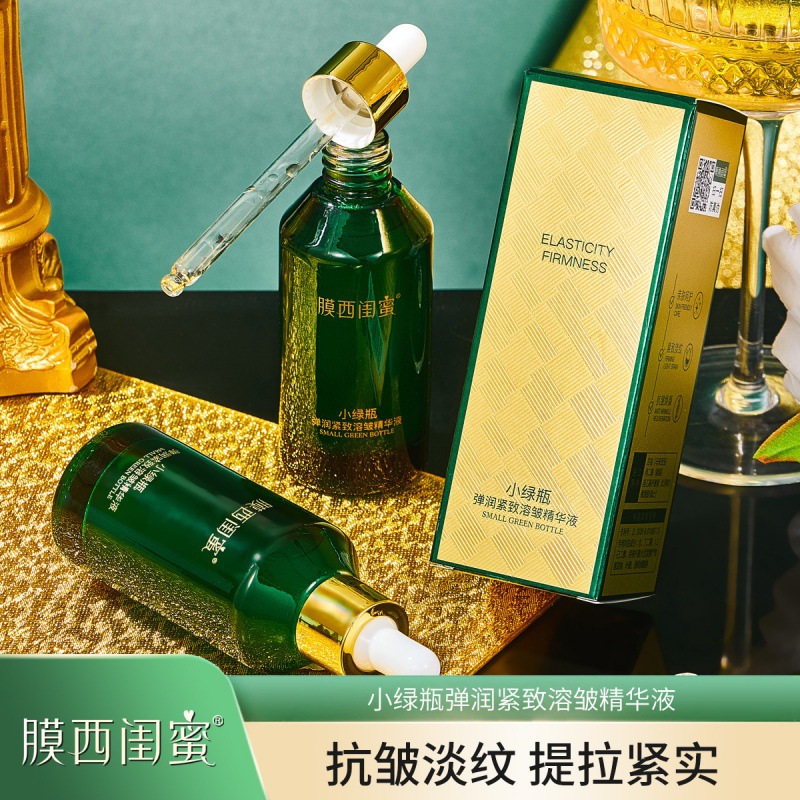 Live broadcast film West Girlfriend Small Green Bottle Elasticity Firming Wrinkle Dissolving Essence Brushed Anti-Wrinkle Green Treasure Bottle Essence