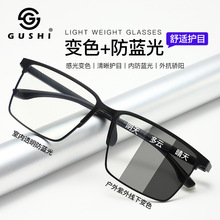 新款户外变色眼镜不锈钢眉毛镜框方形防蓝光护眼商务风简约高级感