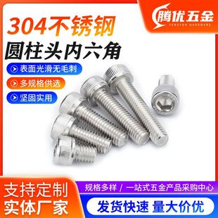 304���P䓈A���^���������DIN912�L���A���^ȫ����˨M2.5-M16