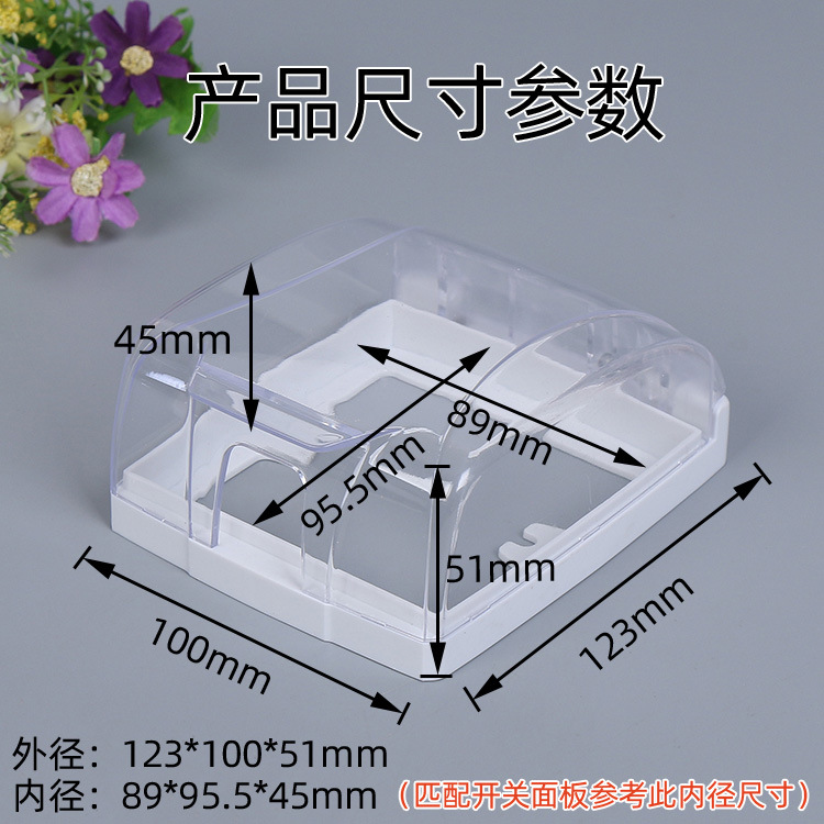 廠家批發防濺盒86型家裝款帶彈簧開關插座大尺寸空間防水罩防水盒
