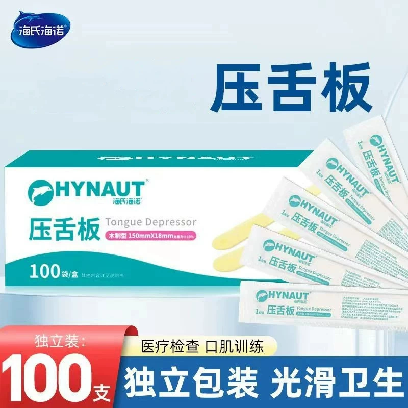 Медицинский одноразовый деревянный шпатель Haishi Hainuo для осмотра полости рта детей и тренировки мышц