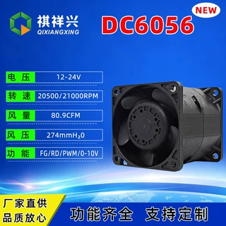 DC6056双胞胎 散热风扇24V高转速低噪音充电桩轴流散热风机