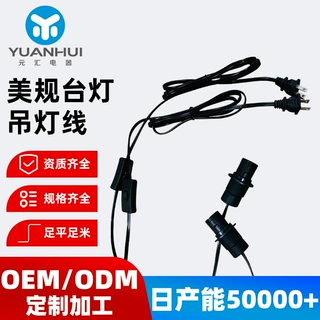 定制美规台灯吊灯线绝缘纯铜防漏电柔韧耐折家居照明二插电源线