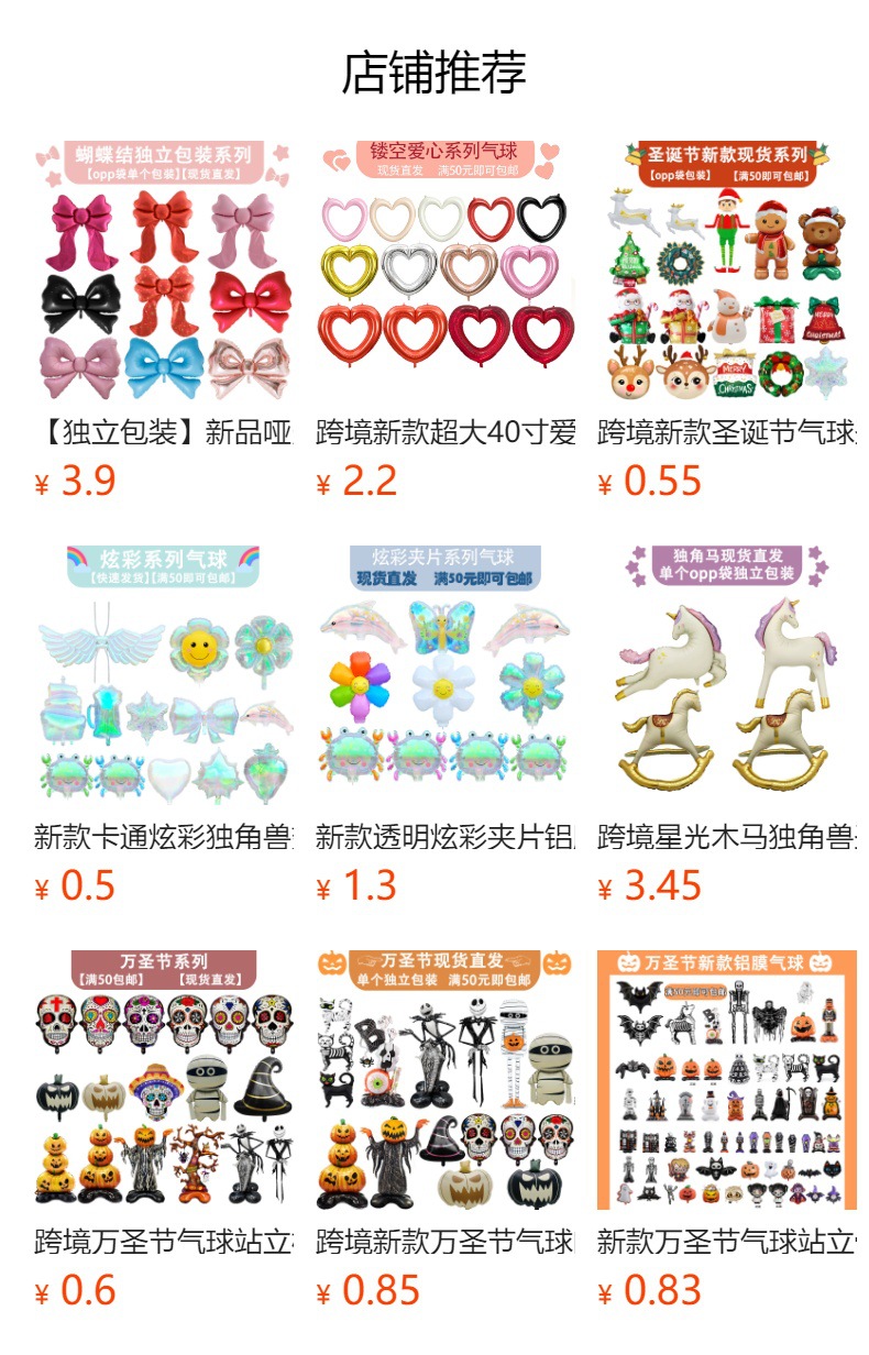 预览状态下无法点击,发布后,可点击跳转到对应的商品页面