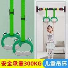 H5I儿童吊环训练小孩健身家用室内长高神器单杠拉环增高宝宝运动