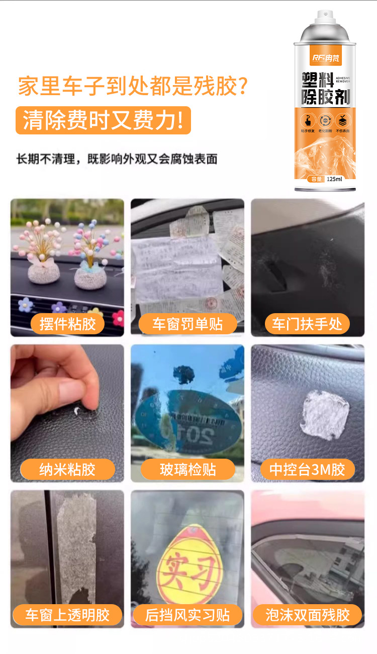 Plastic Aging Sticky Hand Glue Remover to Remove Sticky and Decontamination Sticky Cleaning Mouse Handle Rubber Sticky Remover Spray