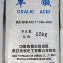 【草酸】供应99.6%国标草酸 水合草酸厂家 工业级清洗草酸 1KG起