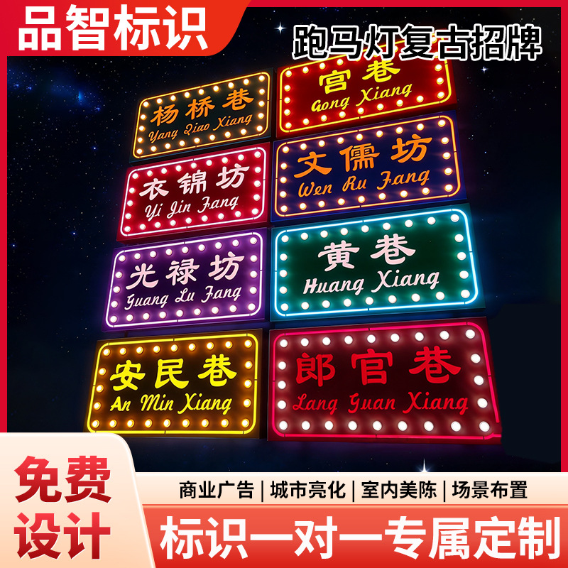 酒吧聚会霓虹灯装饰灯led霓虹灯造型招牌跑马灯招牌复古招牌产品实拍图