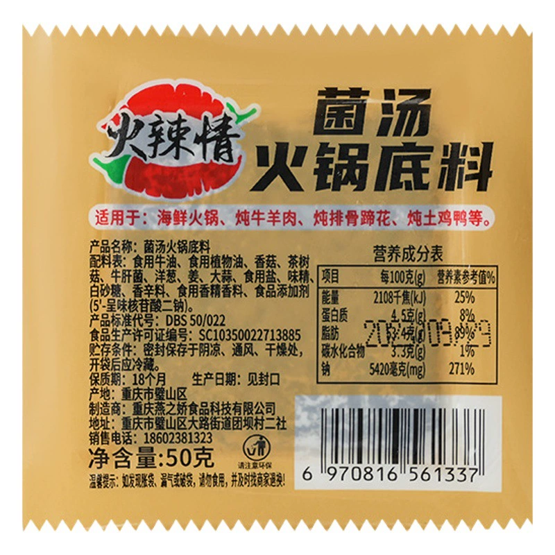 Грибной суп жаровня блюдо основа один человек небольшой пакет независимый небольшой квадратный прозрачный суп домашняя приправа фабрика оптовое поколение