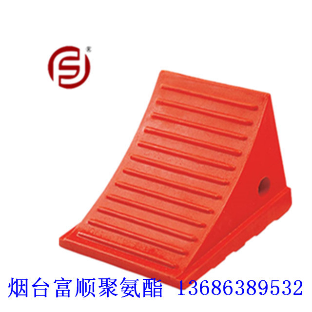 富顺厂家直供聚氨酯汽车车轮档块 挡轮块 止滑器 止滑块 阻胎器