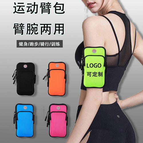 Factory wholesale mobile phone arm bag sports fitness outdoor arm sleeve arm bag arm strap wrist bag gift LOGO