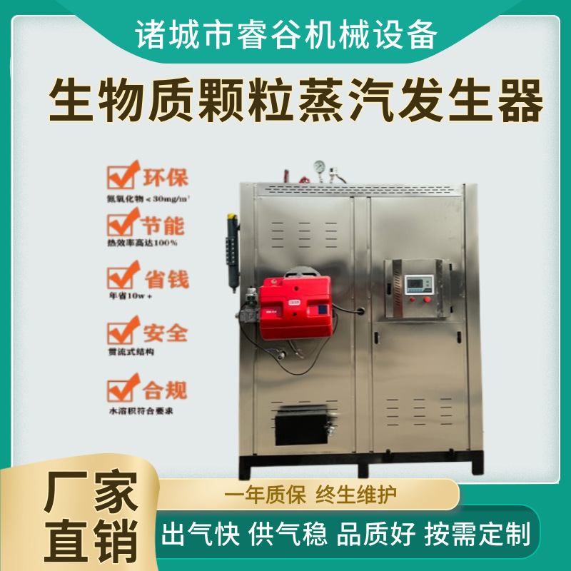 燃气蒸汽发生器商用节能天然气蒸汽机蒸馒头酿酒煮豆浆天然气锅炉