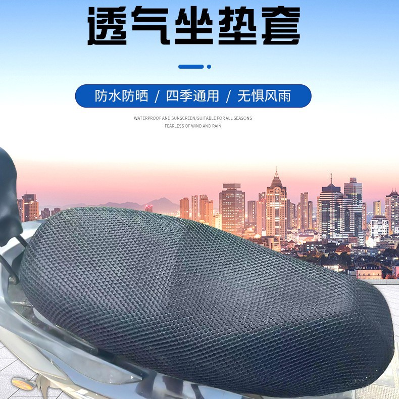 야디에 적합한 전기 오토바이 배터리 자동차 시트 커버 쿠션 안장 단열 두꺼운 통기성 방수