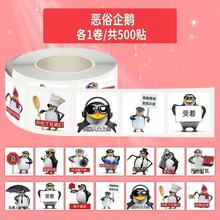 热门同款趣味三维威廉泰尔企鹅表情包贴纸搞笑抽象学生搞怪贴画