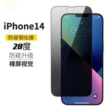 ƻ14ֻĤiphone15ֻĤ13proĤ14 promaxȫĤ