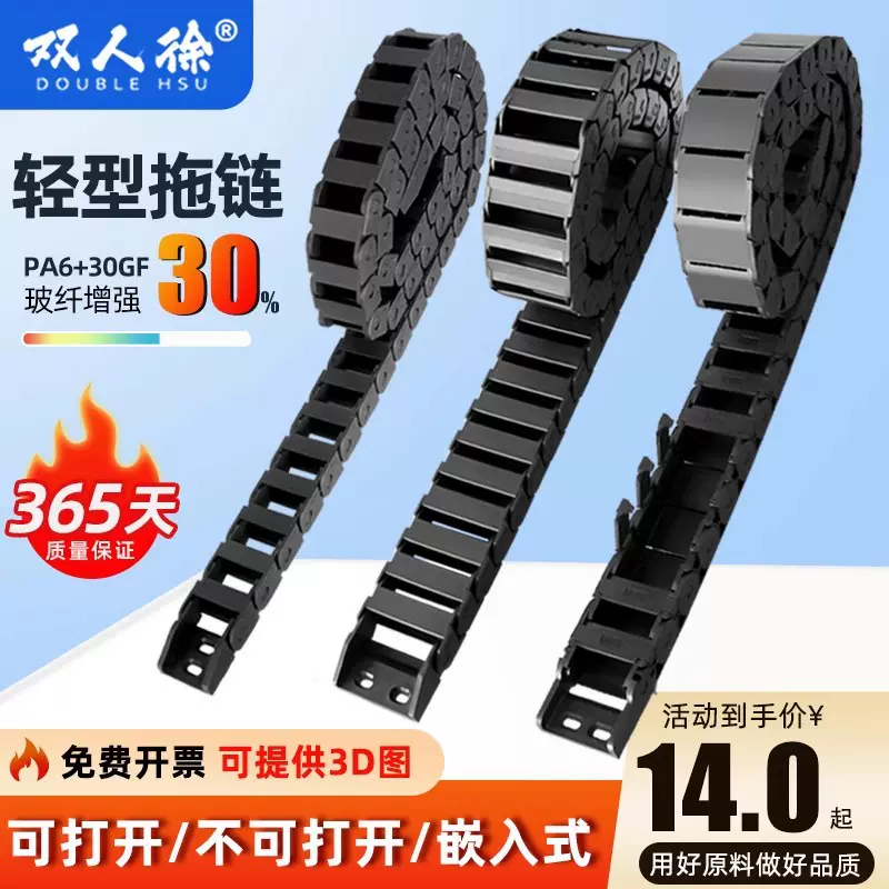 拖链坦克链桥式半封闭拖链可打开方便型压入工程塑料拖链拖链线槽