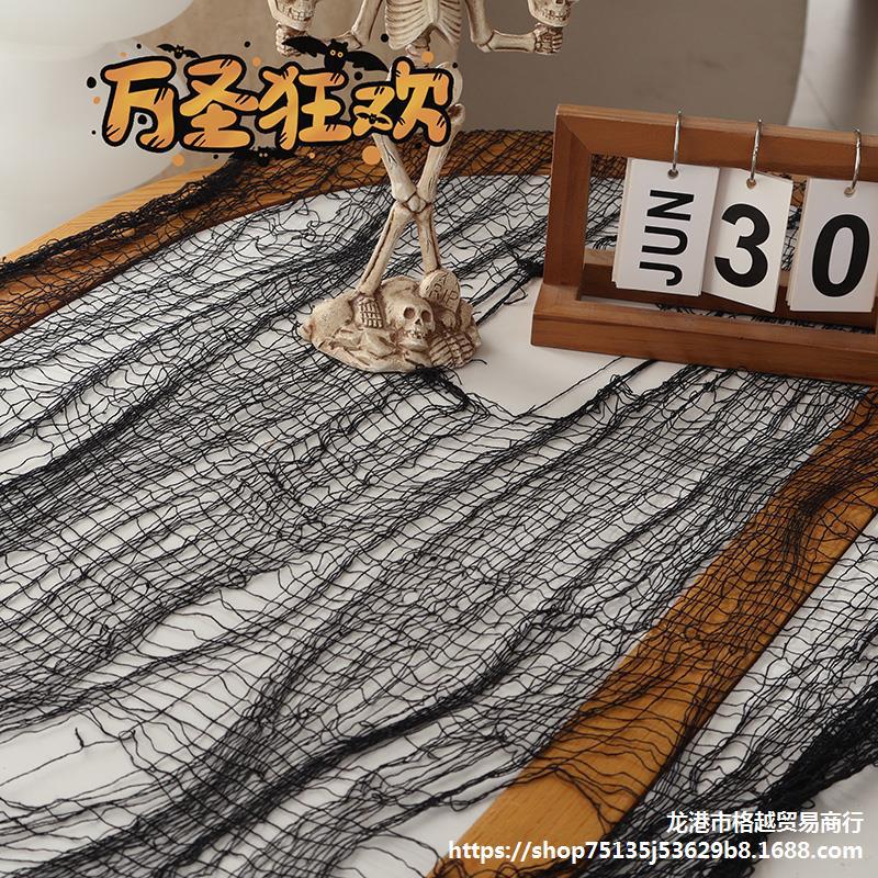 (2개) 할로윈 밤 넝마 검은 거즈 바 쇼핑몰 장면 레이아웃 사진 소품 장식 공포 장식품