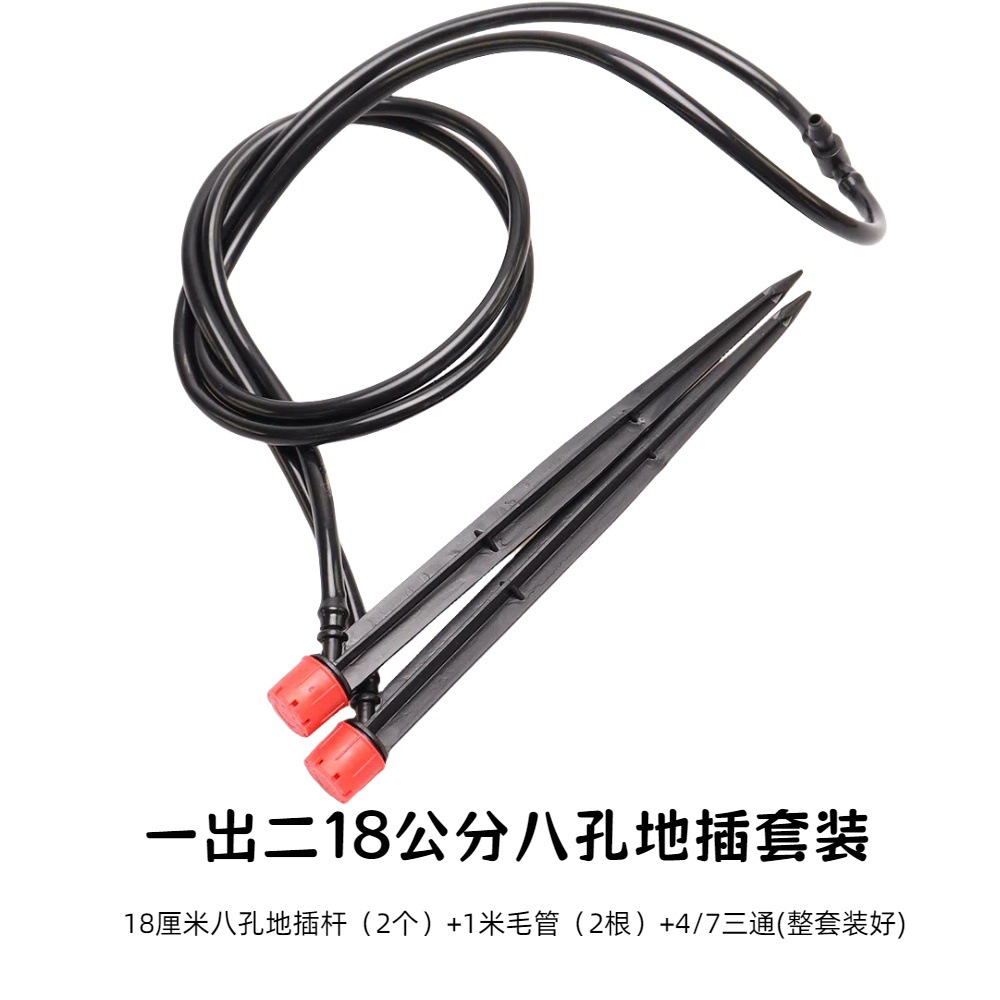 Cabeza de goteo ajustable de 8 orificios, riego por goteo de árboles frutales, resorte redondo completo de 360 grados, micro aspersor, balcón, riego por aspersión de jardinería