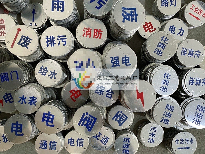 不锈钢拉丝面腐蚀雨污牌管道挂牌雨污水管道标识牌雨污指引牌