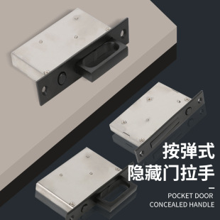 Hidden Kitchen and Bathroom Push-Pull Hidden Door Handle Pocket Door Handle Sliding Door Push-Pull Handle Linkage Door Handle Lock