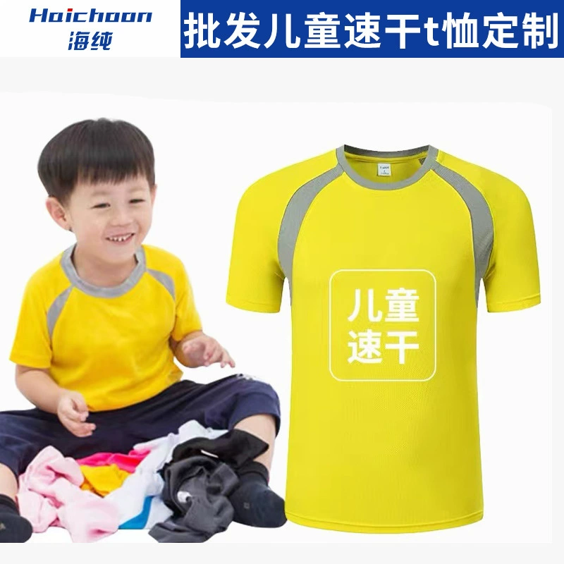 Детская быстросохнущая футболка Футболка для летнего лагеря в детском саду Классная одежда Боевые искусства Футболка с круглым вырезом для тхэквондо с принтом логотипа