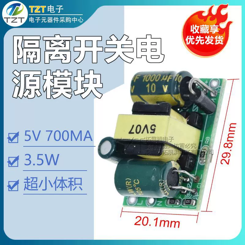 DC переключающий ключ-модуль питания 5V 5W для 220V