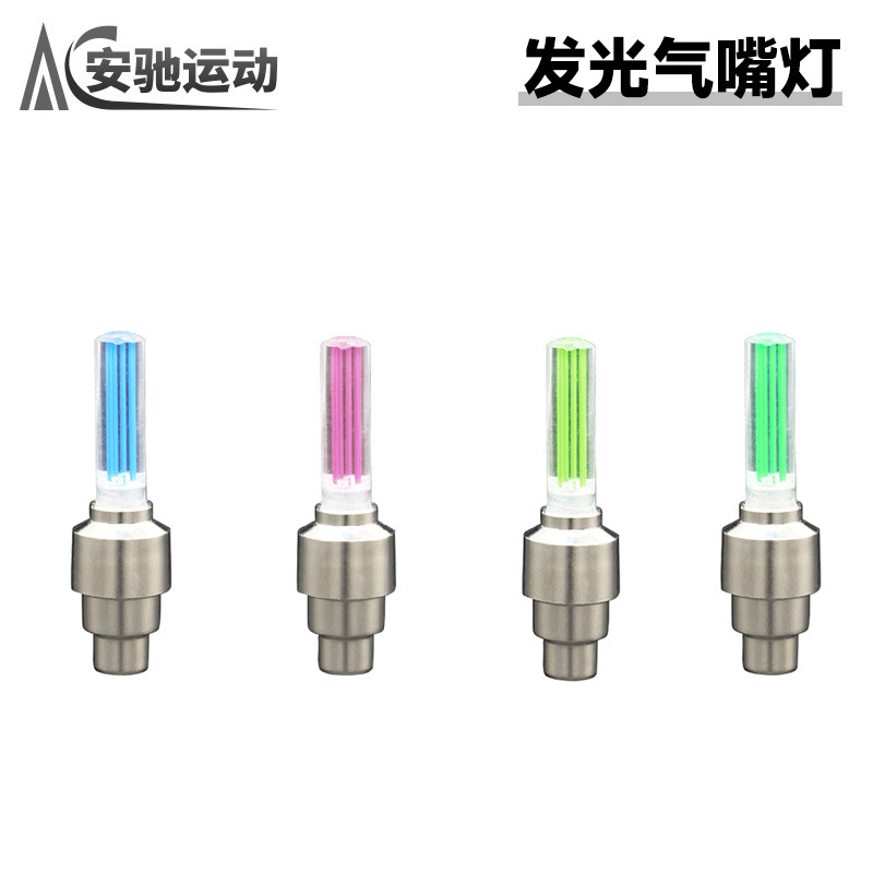 Bicycle valve light vibration induction colorful air nozzle light mountain bike equipment Hot Wheel wheel night riding flash lamp Bicycle valve light vibration induction colorful air nozzle light mountain bike equipment Hot Wheel wheel night riding flash lamp