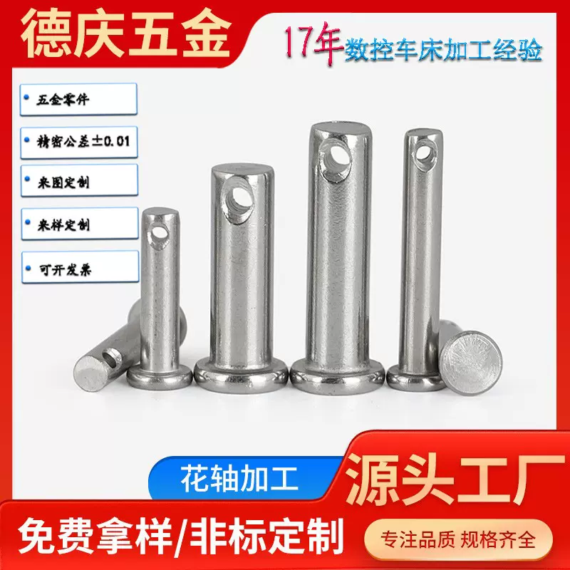 cnc机加工304平头带孔销轴圆柱销穿孔销定位销轴高强度销钉