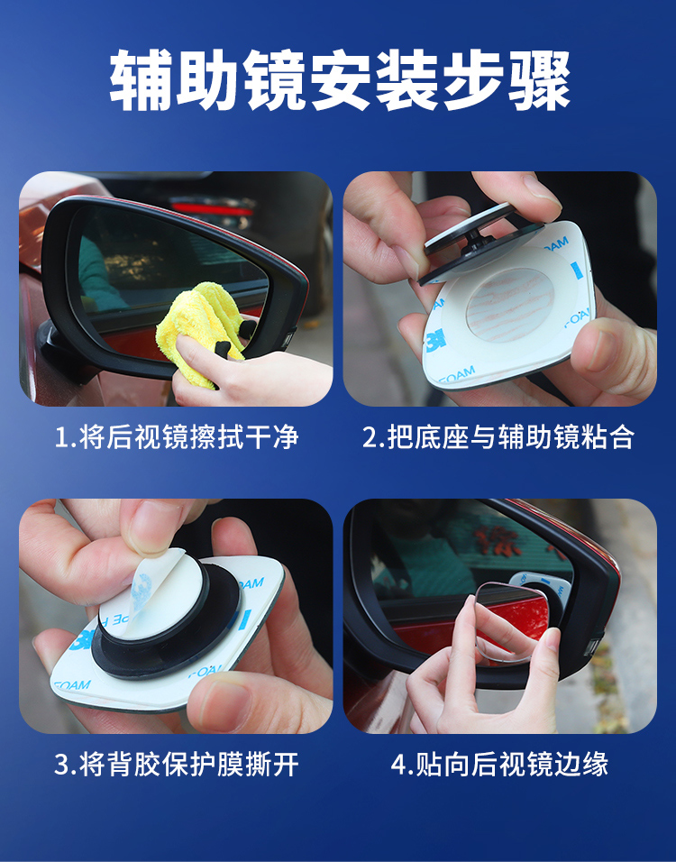 Rearview mirror, small round mirror, car reversing aid, blind spot reflector, 360-degree wide-angle, ultra-clear, for small cars
