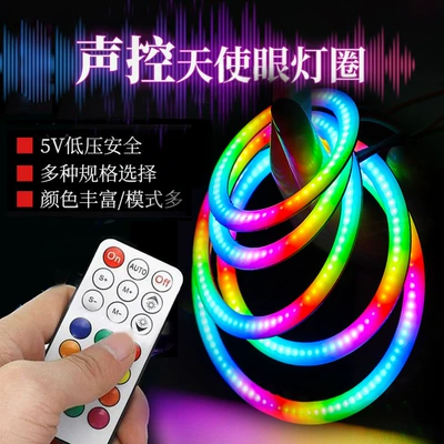 COB Magic 5V Built-in IC Angel Eye Running Horse Racing Colorful Car Applicable Model USB Voice Control Pickup Light (Other lights)