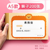 Xin Guo A5 praise the letter of words, British universal rewarding elementary school children, A6 bronze version of the small prize happy newspaper teacher for