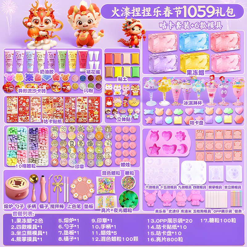 왁스 봉인 젤리 왁스 입자 꼬집음 음악 유사 카드 벽돌 DIY 소재 패키지 챕터 헤드 구 카드 스티커 장난감 세트