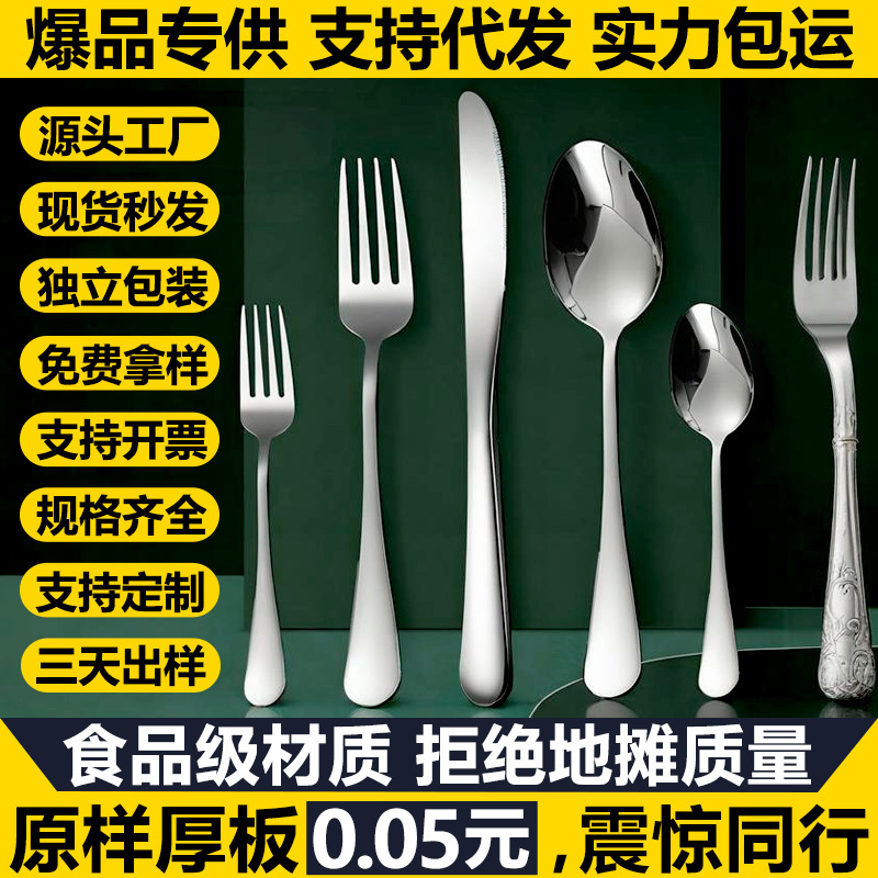 Cross-Border Export 1010 Stainless Steel Spoon Western Steak Knife Mooncake Fork Adult Home Hotel Knife, Fork and Spoon Tableware