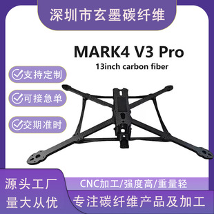 MARK4 V3 Pro 13��/15�� 570mm/680mm ��Խ�C̼�w�S���w�o�˙C��