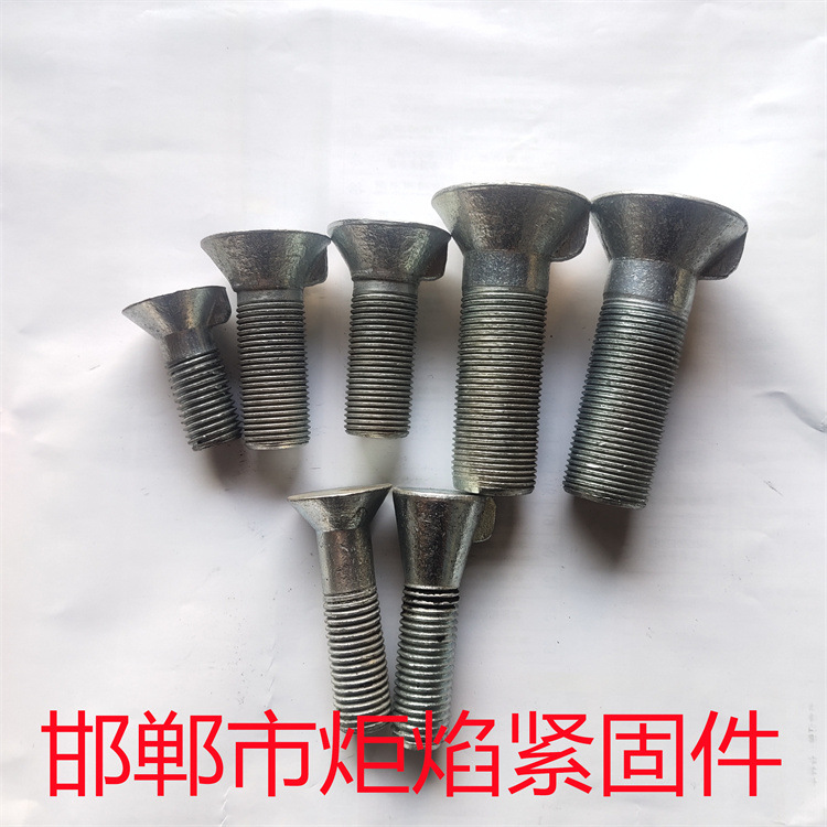 沉头带榫螺栓 CNS 4417  UNI 6105  GB 11