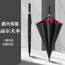 8骨双层高尔夫自动大雨伞长柄男大号加固加厚双人超大号暴雨长伞