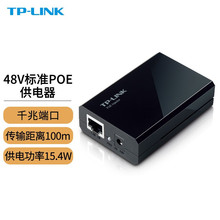 TP-LINK TL-POE170Sǧ��POE����ģ��POE����������ͷAP������