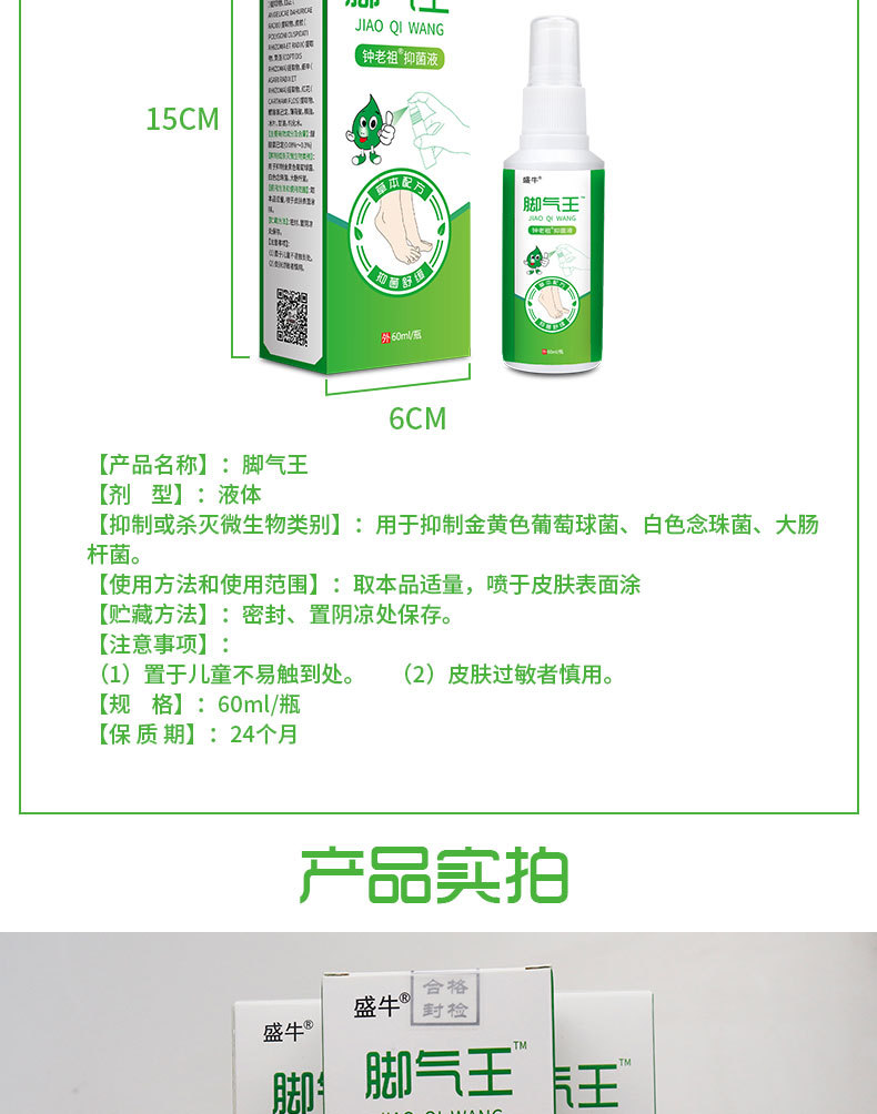 Deer Sinew Pain Relief Spray External Analgesic for Lumbar Neck Shoulder Joints 60ml preparation