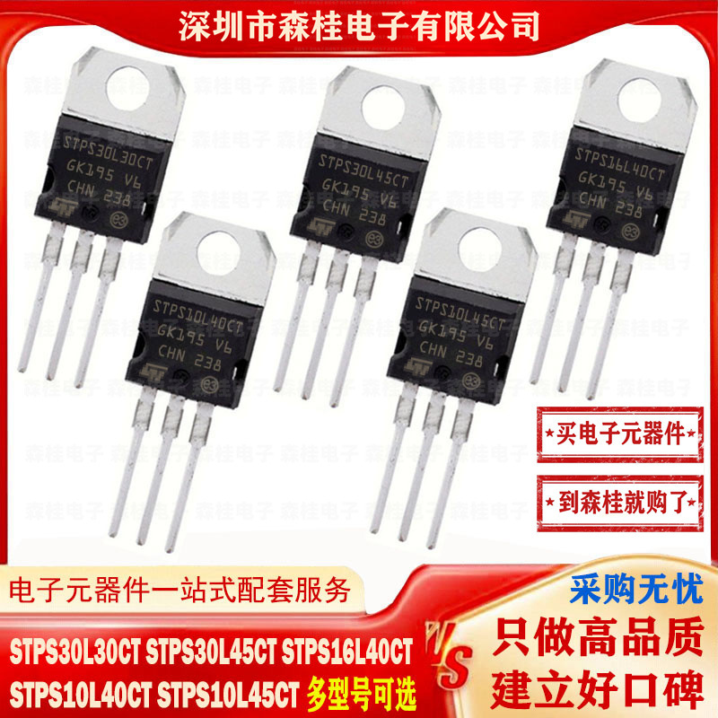 STPS30L30CT STPS30L45CT STPS16L40CT STPS10L40CT STPS10L45CT