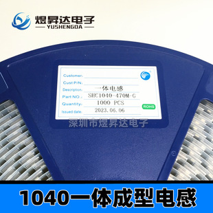 SHC1040-470M-G InteGrated Inductor 1040 47UH 10X10X4 SMd Power Inductor