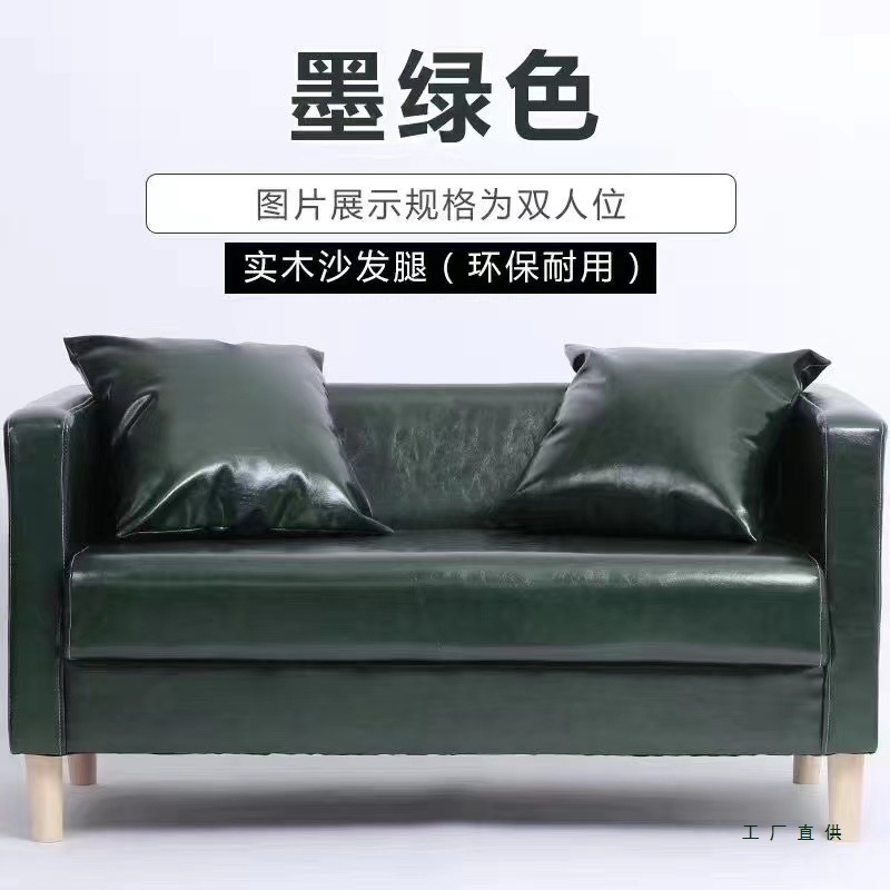 Simple Leather Art Sofa Living Room Small Apartment Bedroom Bar Double Three Person Clothing Store Rest Area Black Leather Sofa