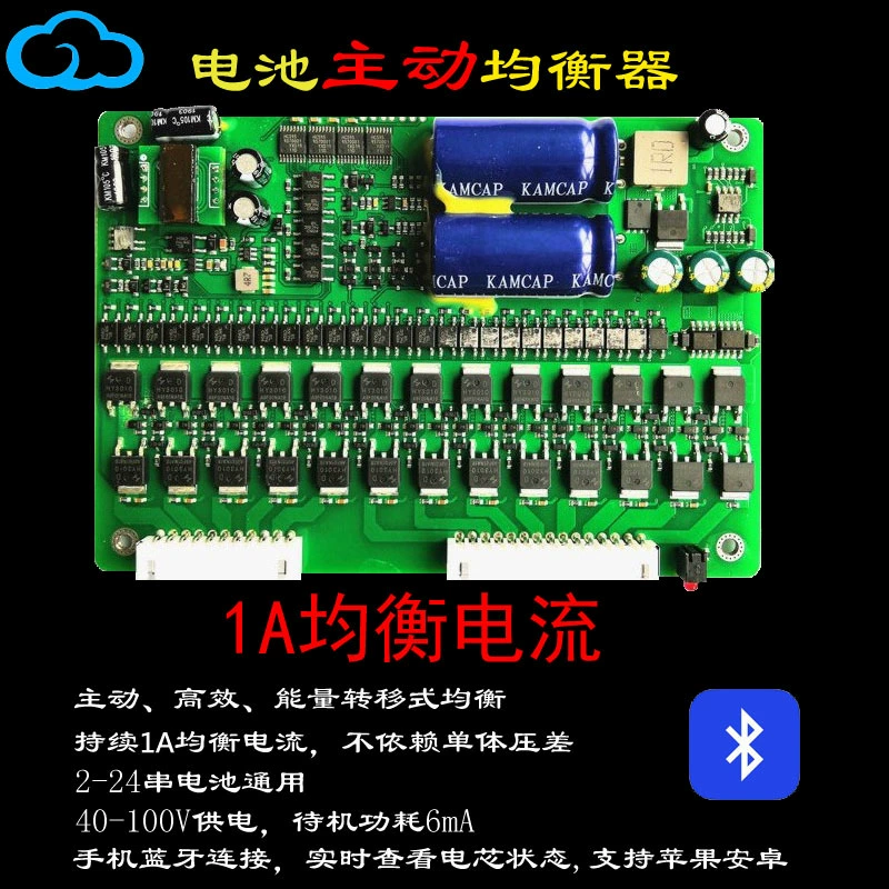 极空 Equal Equipment 2-24 String Voltage Devices 2A 4A крупный ток литиевой батареи Активное равновесие JK Bluetooth APP