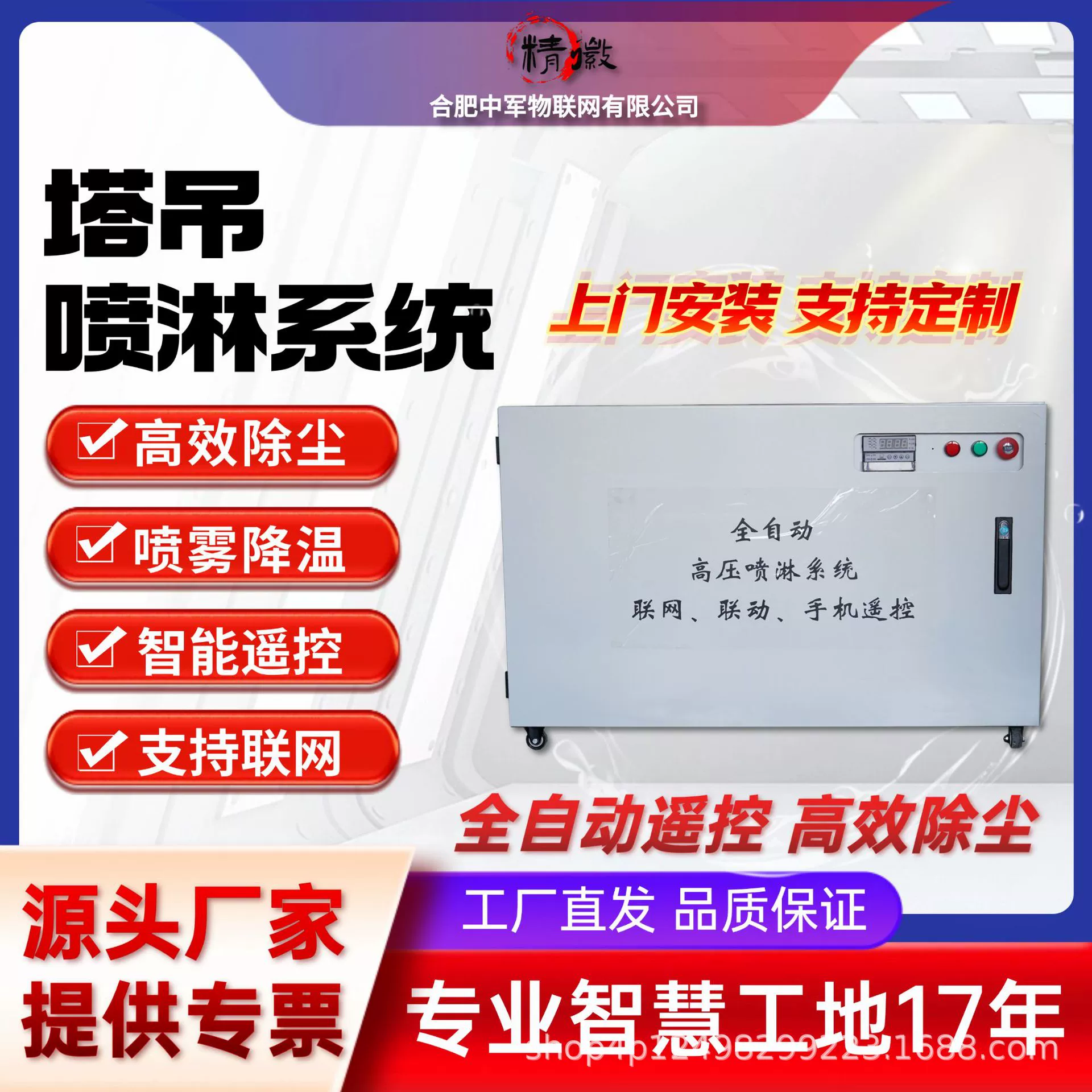 Система пылеудаления для башенных кранов на стройплощадках, распылитель для башенных кранов, оборудование для охлаждения водным распылением, удаление пыли и энергосбережение