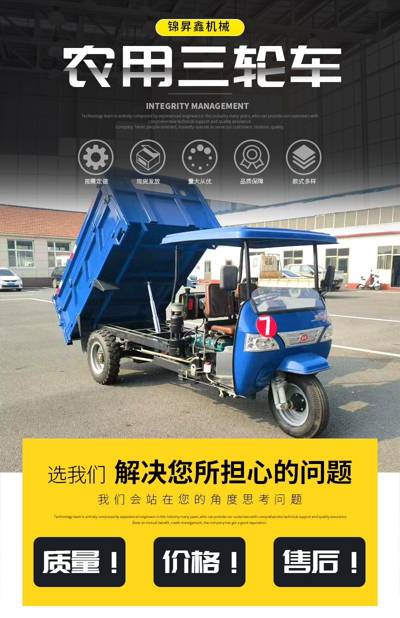 农用三轮车详情_01.jpg
