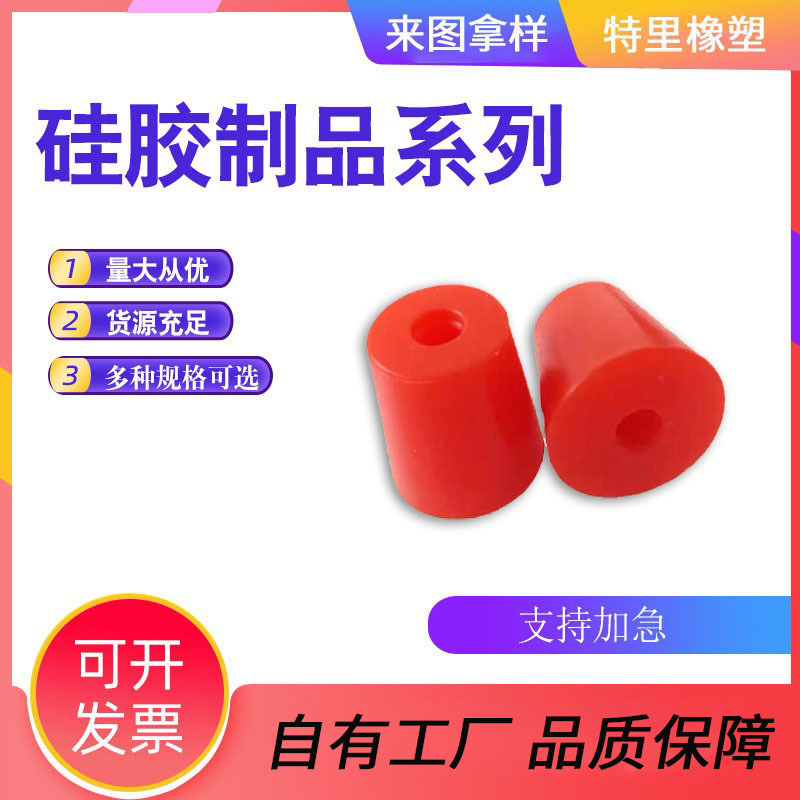 锥形硅胶塞橡胶堵头实验室试管皮塞硅胶塞三角烧瓶硅胶塞发泡塞