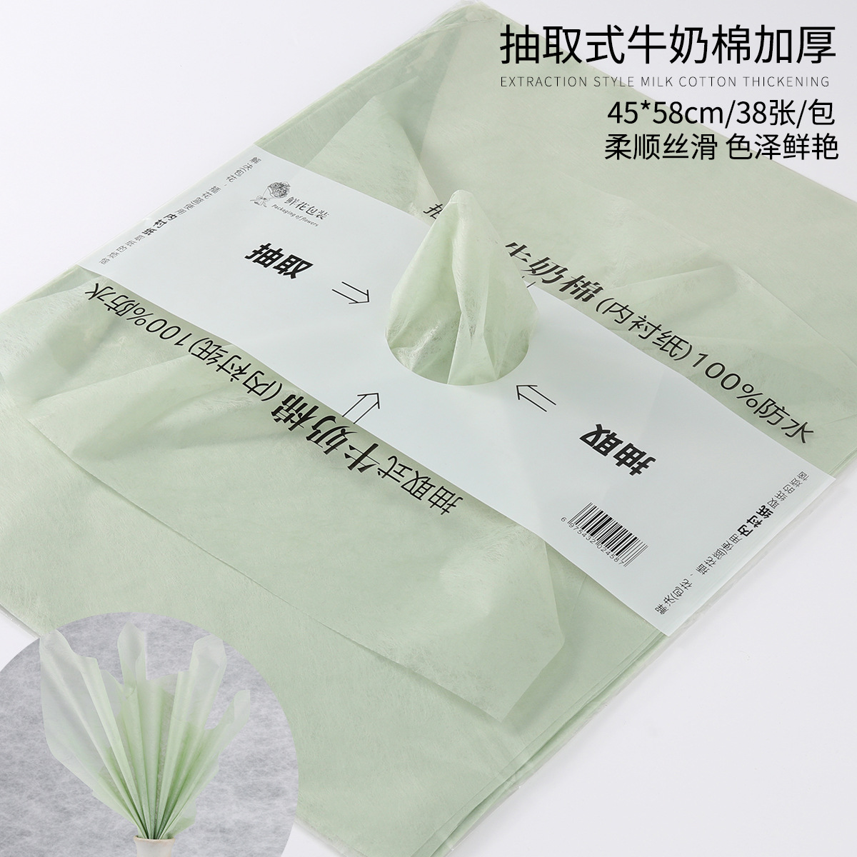 Papel de algodón lechoso mate extraíble, forro para floristería, impermeable, para embalaje floral, suministro al por mayor